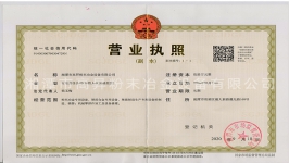 企業(yè)法人營(yíng)業(yè)執(zhí)照